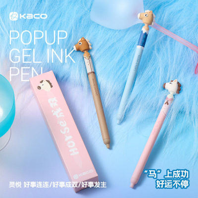 KACO灵悦POPUP马年限定按动中性笔好事连连解压学生书写刷题黑笔