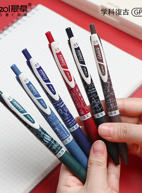 晨卓GP-15D复古按动学科中性笔五色笔杆水笔签字笔0.5mm黑色笔芯