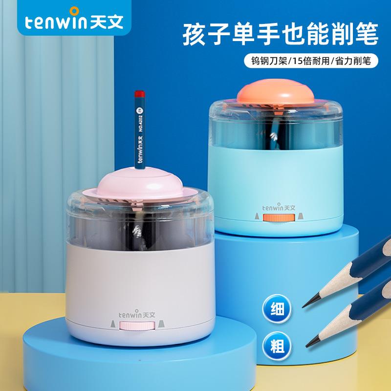 天文猫爪款电动卷笔刀小巧便携削笔器自动转笔铅笔儿童绞笔削笔刀