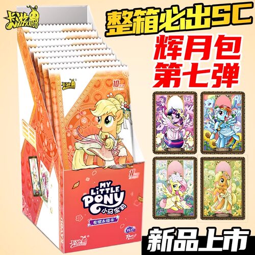 卡游辉月包第7弹七代卡牌