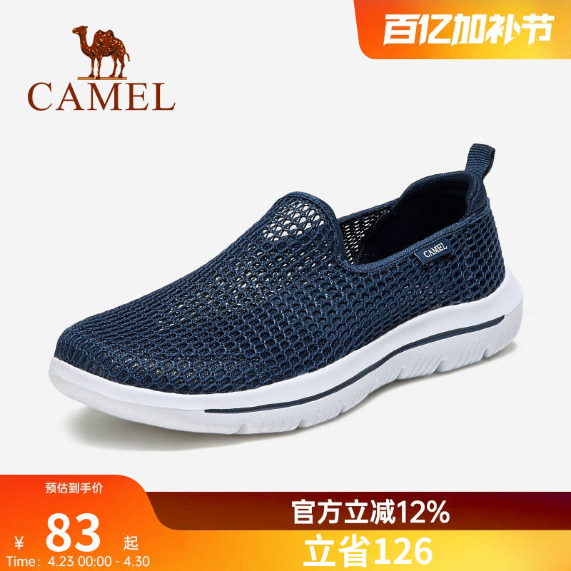 骆驼男鞋夏季网面跑鞋男百搭跑步鞋运动鞋透气休闲鞋网面鞋男