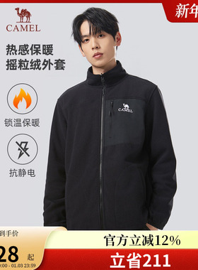 骆驼男装抓绒外套春秋新款防风保暖摇粒绒开衫夹克冲锋衣内胆户外