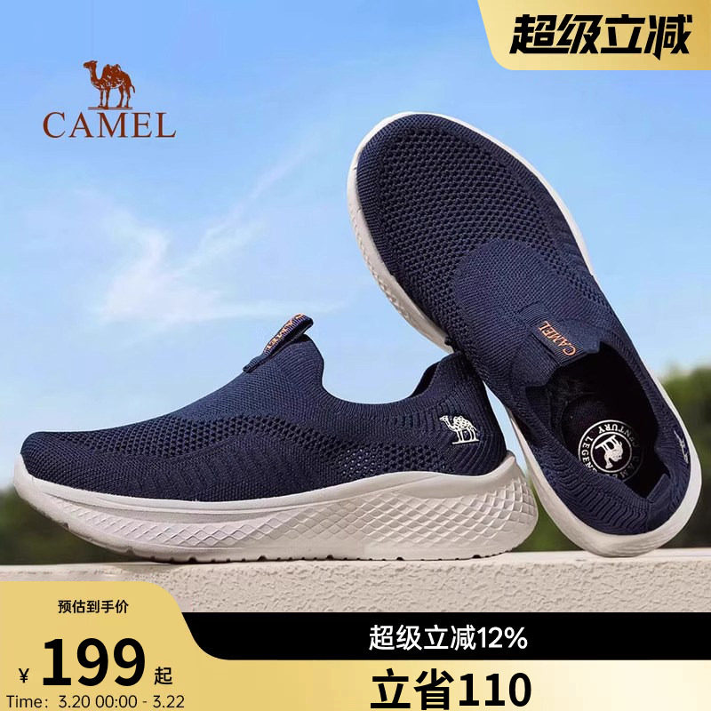 骆驼男款一脚蹬网面鞋夏季透气休闲中老年舒适不累脚闪步运动鞋男