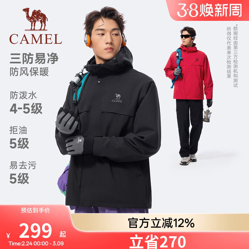 骆驼全地形夹克三防外套男款冬季加绒户外防风防水黑色登山服女