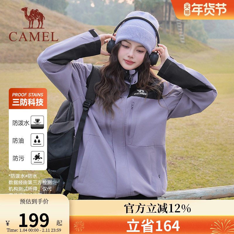 骆驼健身三防风衣外套男女款2025春季薄绒防水户外连帽登山服夹克,户外/登山/野营/旅行用品,其他户外服装,淘宝优惠券,粉丝福利购,淘宝优惠卷