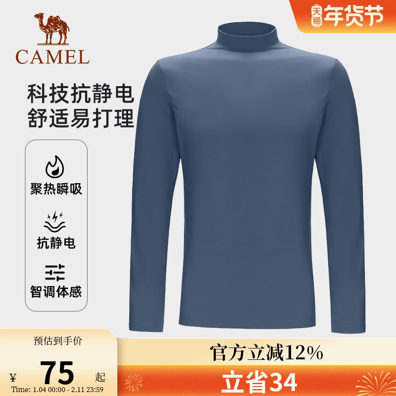 骆驼户外抓绒衣男款保暖内衣冬天打底衫长袖内搭黑色新款半高领,户外/登山/野营/旅行用品,抓绒衣,淘宝优惠券,粉丝福利购,淘宝优惠卷