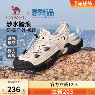 骆驼溯溪凉鞋2025夏季新款包头透气运动户外休闲涉水沙滩鞋男外穿