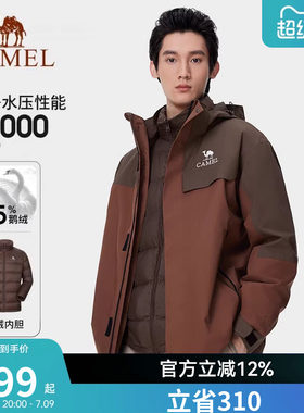 骆驼三防科技三合一男女秋冲锋衣