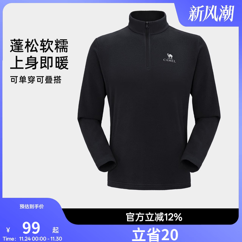 骆驼男装冲锋衣内胆抓绒衣摇粒绒上衣户外男登山保暖外套冬季薄款