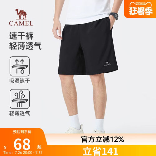 骆驼男装速干短裤男款2026轻薄透气宽松直筒户外休闲五分裤裤子夏