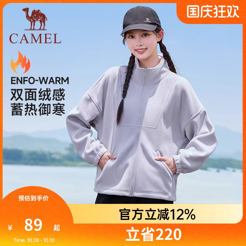 骆驼运动抓绒衣户外男女立领摇粒绒秋季新款保暖双面加绒上衣外套