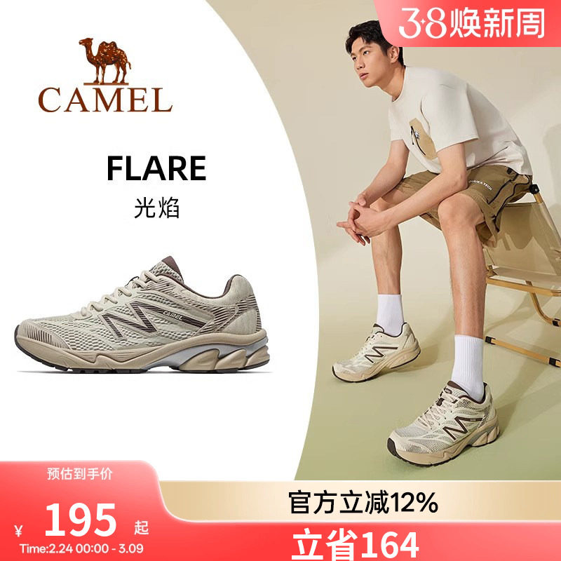 骆驼光焰运动鞋男款2026新款鞋子跑步鞋透气减震男鞋情侣款慢跑鞋