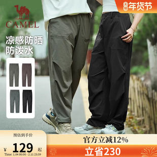 骆驼运动工装裤男女同款2025夏季速干户外防泼水徒步登山裤