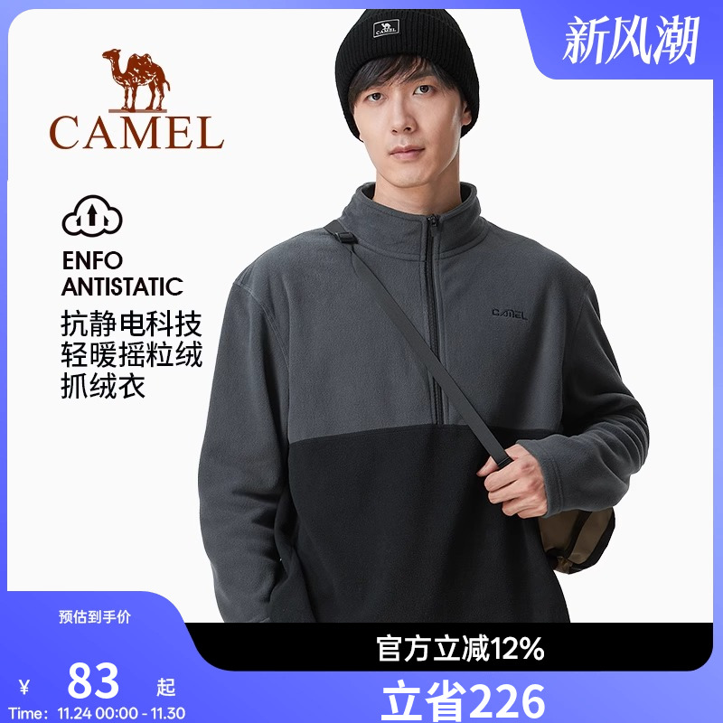 骆驼抓绒外套男摇粒绒