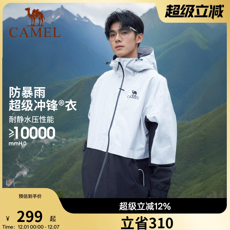 骆驼男装三防硬壳冲锋衣男春秋季新款户外防风防水单层夹克外套