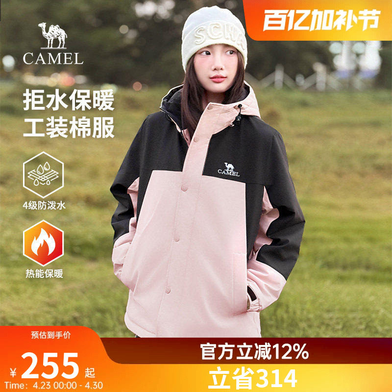 【清仓】骆驼夹棉内胆冲锋衣男女羽绒服加绒加厚进藏户外登山服
