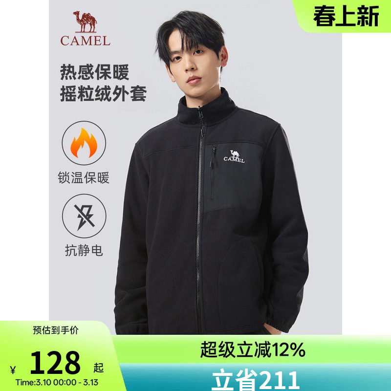 骆驼男装抓绒外套春秋新款防风保暖摇粒绒开衫夹克冲锋衣内胆户外