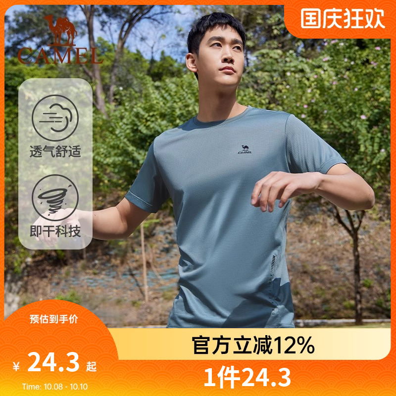 【断码清仓】 骆驼运动T恤男夏季凉感短袖吸汗透气速干防晒上衣