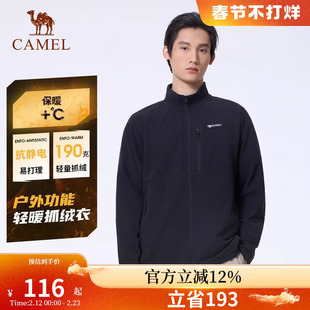 骆驼户外秋冬男款开襟立领抓绒衣聚热保暖外套登山徒步冲锋衣内胆