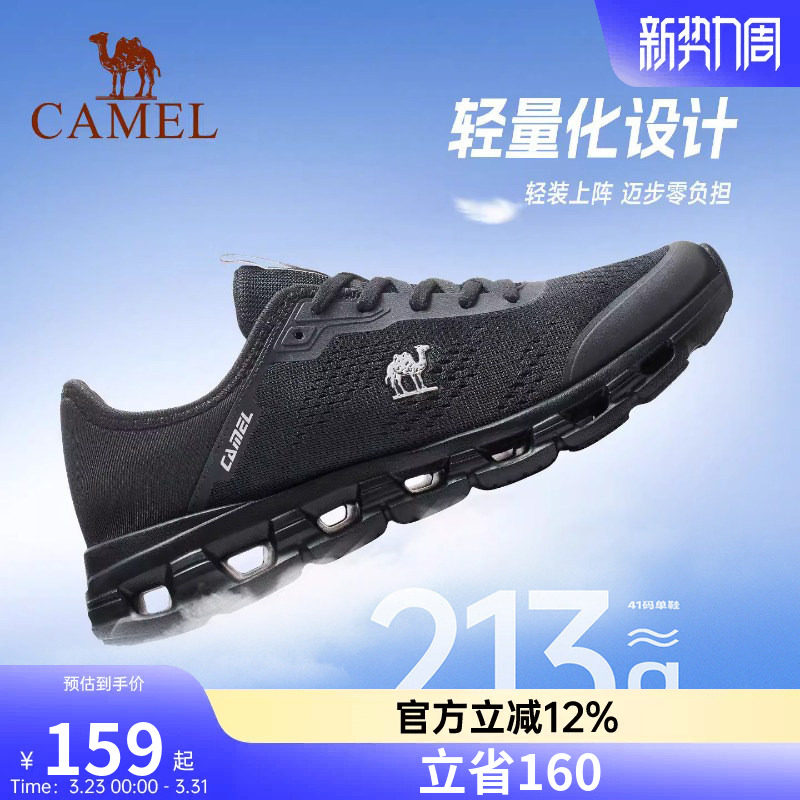 骆驼跑步鞋男女2026春夏新款网面透气轻便舒适休闲百搭软底运动鞋