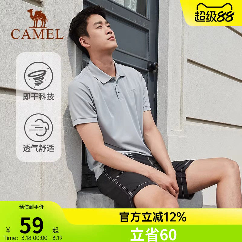 骆驼运动服POLO衫男士2026春夏季短袖翻领速干T恤透气防晒休闲服