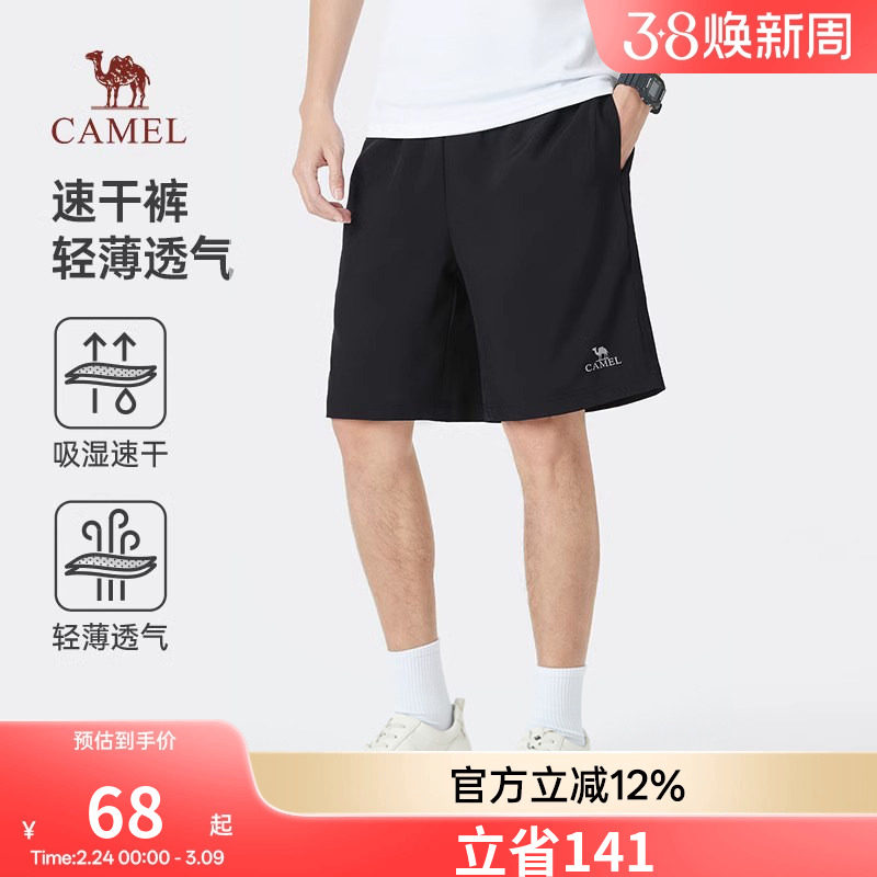 骆驼男装速干短裤男款2026轻薄透气宽松直筒户外休闲五分裤裤子夏