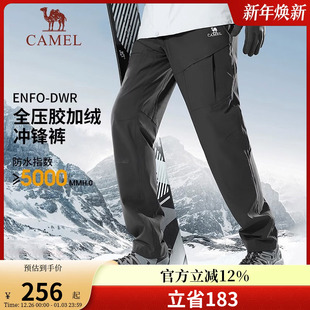 骆驼男装工装冲锋裤男款2025秋冬新款户外防风防水直筒登山徒步裤