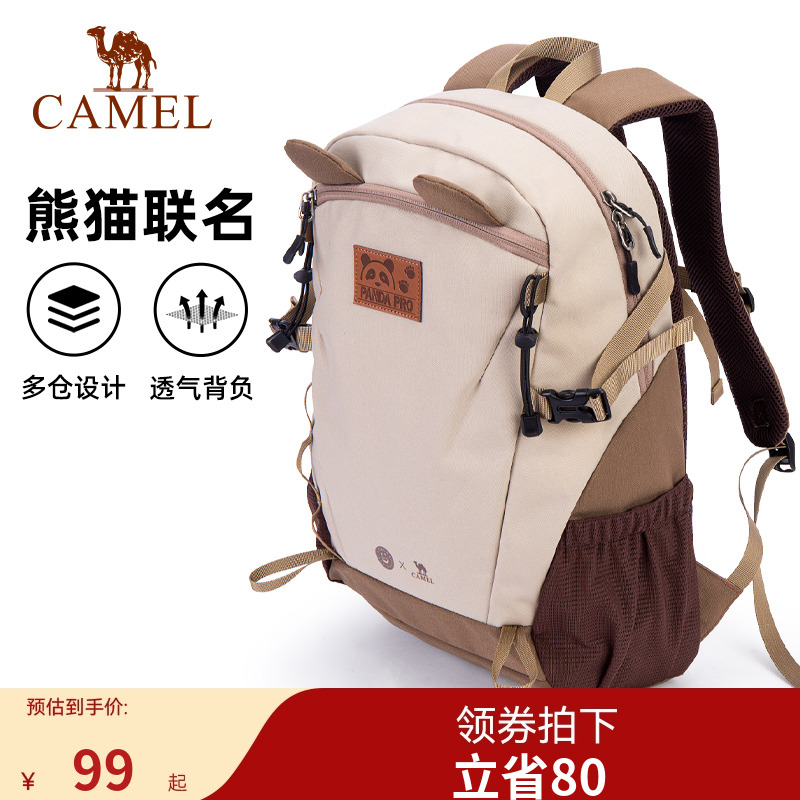 熊猫旅游休闲户外骆驼学生