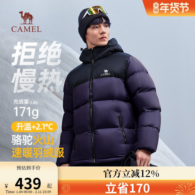 骆驼火山羽绒服男冬季2025新款情侣短款加绒加厚保暖面包男装外套,户外/登山/野营/旅行用品,羽绒衣,淘宝优惠券,粉丝福利购,淘宝优惠卷