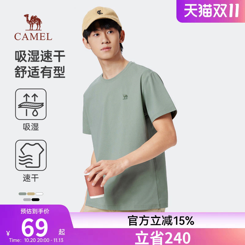 骆驼男装吸湿速干t恤男夏季2026纯色情侣款短袖运动休闲半袖体恤