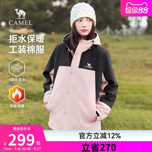清仓羽绒服骆驼特惠川藏线