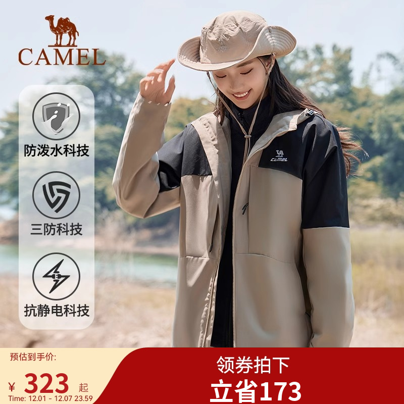 骆驼防水叠加户外冲锋衣男