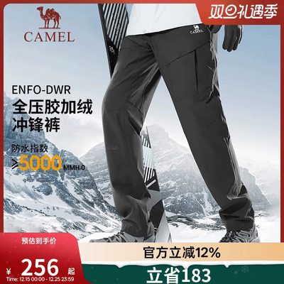 骆驼男装工装冲锋裤男款2025秋冬新款户外防风防水直筒登山徒步裤