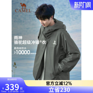 骆驼户外雨神冲锋衣男女同款防风防水爬山外套春秋薄款旅游登山服