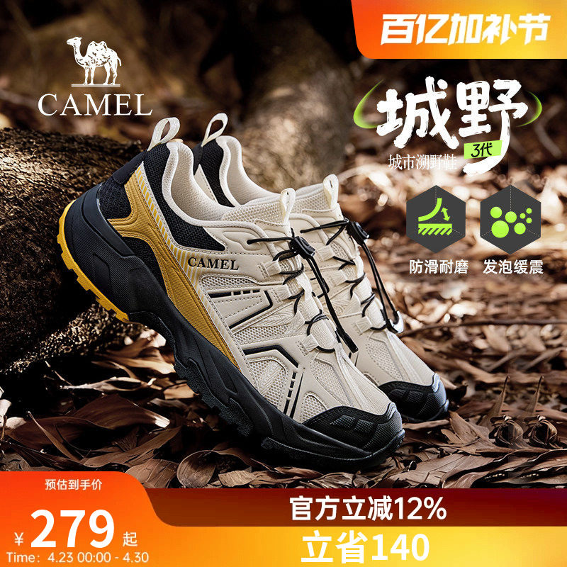 骆驼2026春季新款透气潮流休闲运动鞋登山徒步低帮户外鞋男女同款
