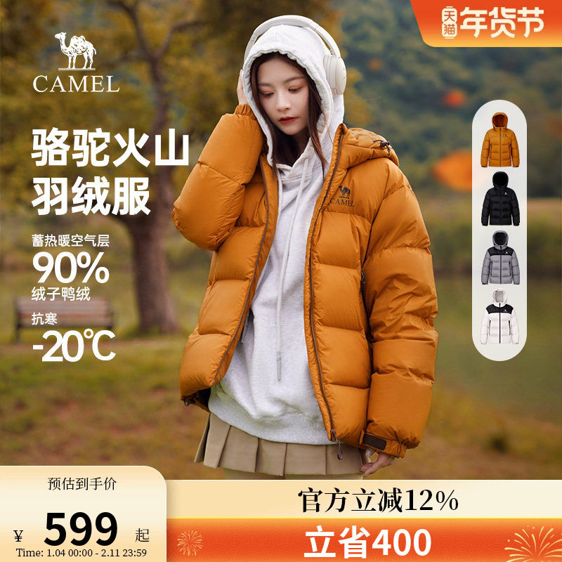 骆驼火山秋冬羽绒服2.0机能版女装2025情侣黑色面包保暖外套,女装/女士精品,羽绒服,淘宝优惠券,粉丝福利购,淘宝优惠卷