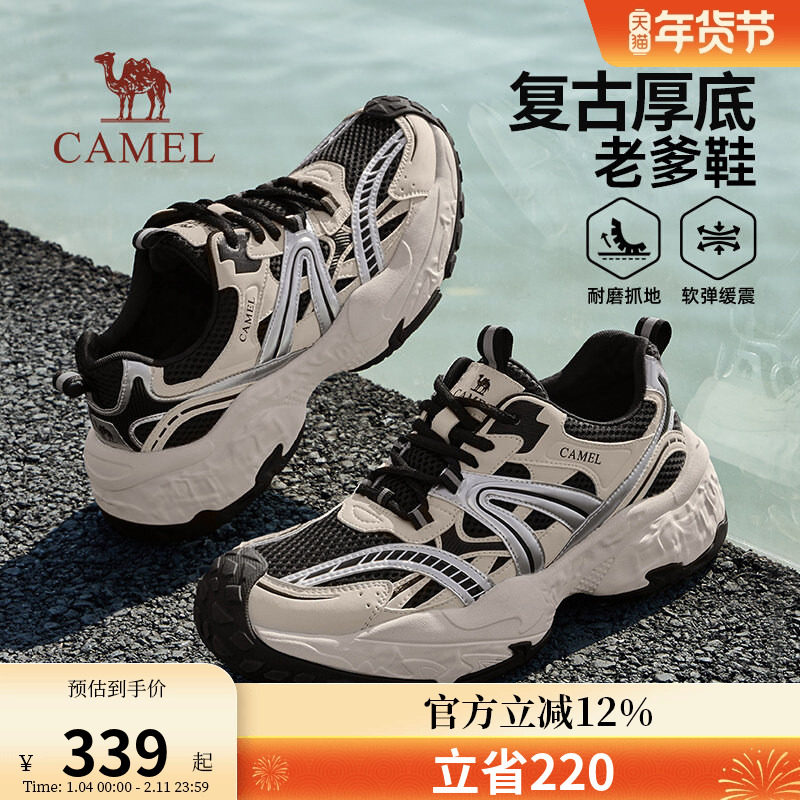 骆驼男鞋2026春季新款潮流百搭经典复古厚底透气舒适男款老爹鞋,流行男鞋,网面鞋,淘宝优惠券,粉丝福利购,淘宝优惠卷