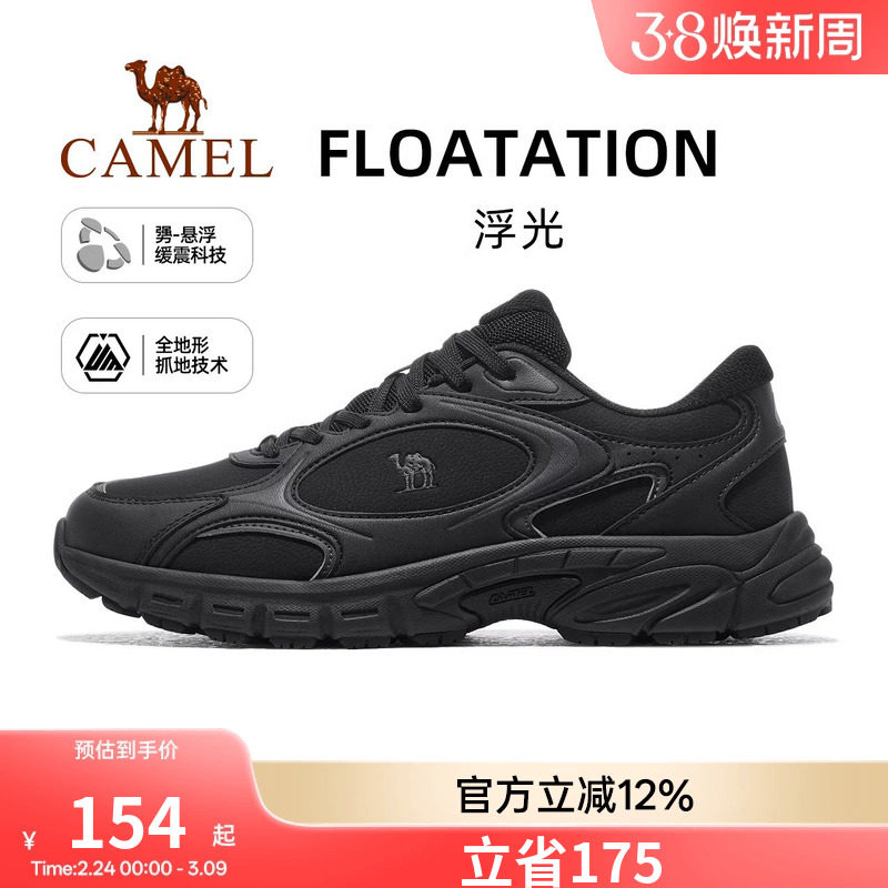 骆驼浮光运动鞋男士2026春夏新款男鞋防滑耐磨鞋子男款跑步鞋男女