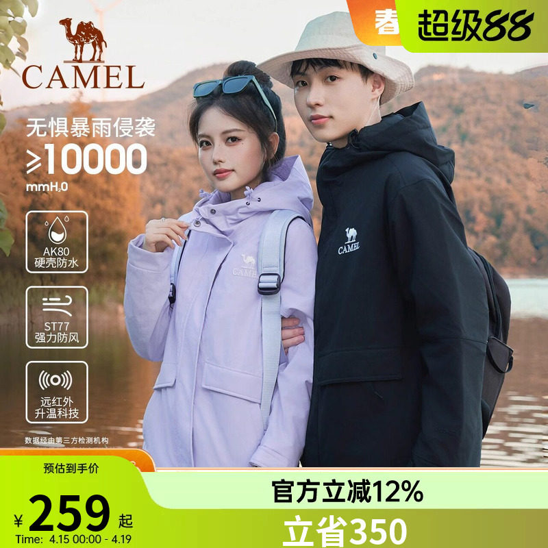 骆驼夹棉冲锋衣男女2026秋冬新款硬壳外套防风防水进藏棉服登山服