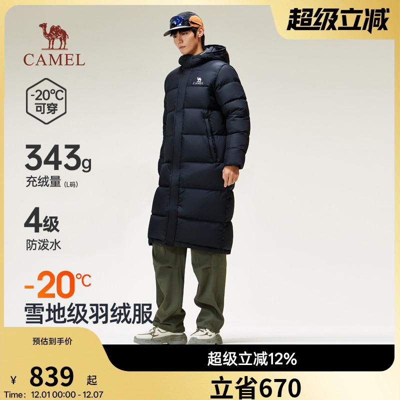 骆驼男装羽绒服男长款过膝冬季连帽加厚保暖防风防泼水极寒外套
