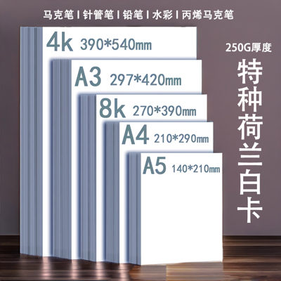 荷兰白卡针管马克笔8k4k4a3a