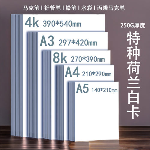 荷兰白卡针管马克笔8k4k4a3a