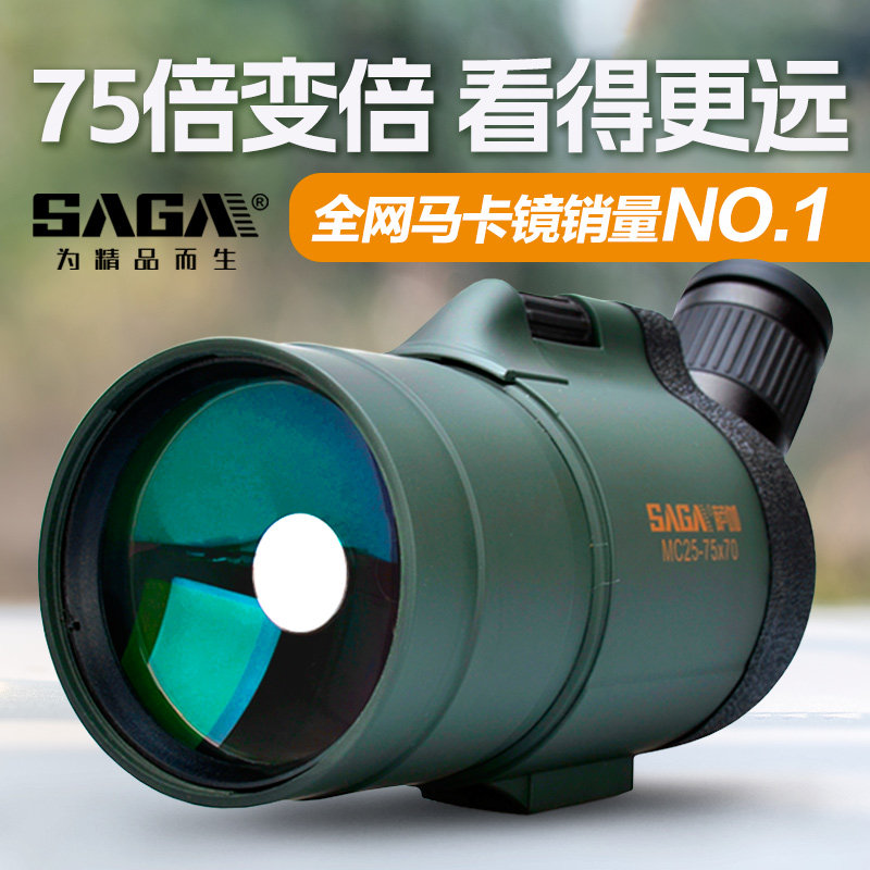 SAGA萨伽马卡75倍单筒望远镜高倍高清夜视变焦观鸟镜专业手机观鸟
