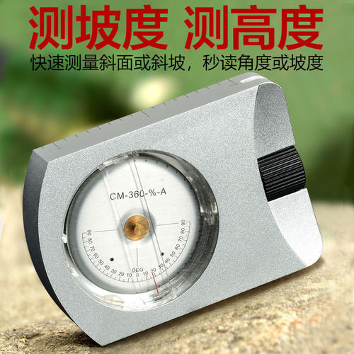 高度计高度表车载指南针地质罗盘高精度测量海拔高度角度测坡度仪 - 封面