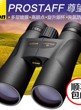 nikon尼康望远镜尊望P5专业户外