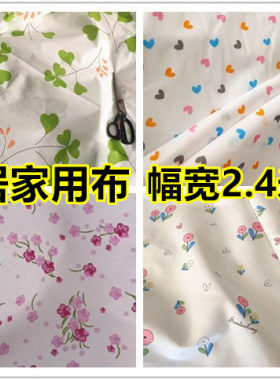 吊顶装饰布料贴墙防灰尘遮尘窗帘化纤手工包褥子包床垫盖沙发清仓