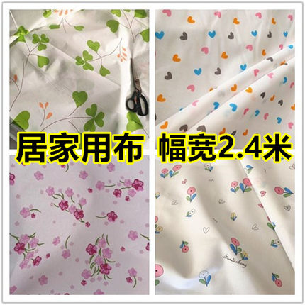吊顶装饰布料贴墙防灰尘遮尘窗帘化纤手工包褥子包床垫盖沙发清仓