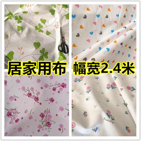 吊顶装饰布料贴墙防灰尘遮尘窗帘化纤手工包褥子包床垫盖沙发清仓