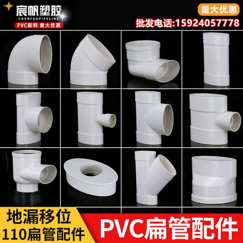 扁管宸帆个110马桶移位器pvc弯头
