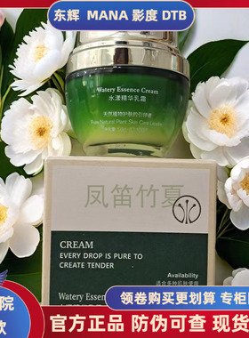 新款日期INDULT正品影度水漾精华乳霜淡纹乳液补水保湿面霜护肤品